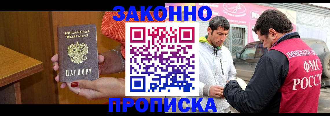 временная регистрация адрес в Черкесске