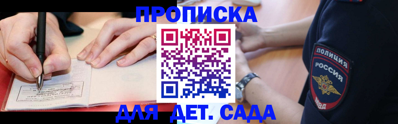 прописка для кредита в Черкесске