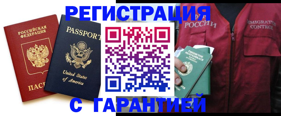 регистрация в Черкесске