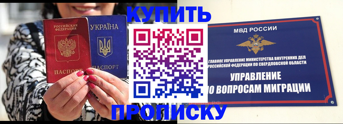 найти адрес прописки в Черкесске
