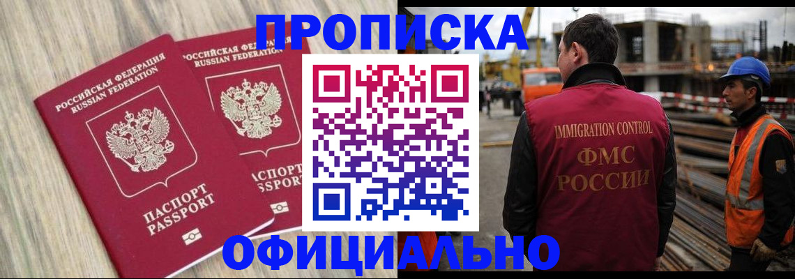 прописка поиск в Черкесске