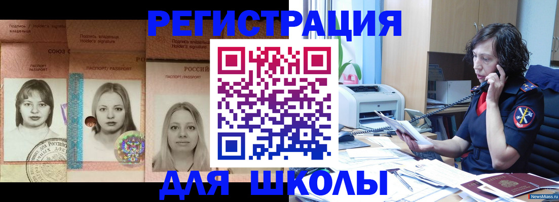 временная регистрация в квартире в Черкесске